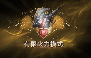 有限火力，有限火力到底出了没有