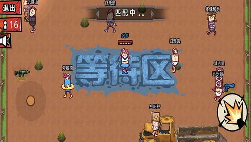 生存王者，生存王者手机版下载
