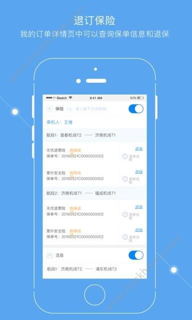 掌上东航，掌上东航app下载