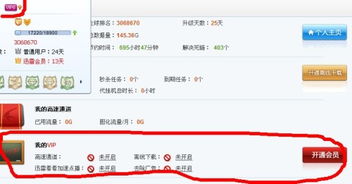 永久会员是真的吗?