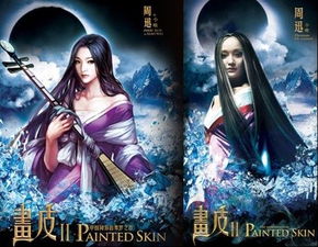 画皮网游，画皮端游