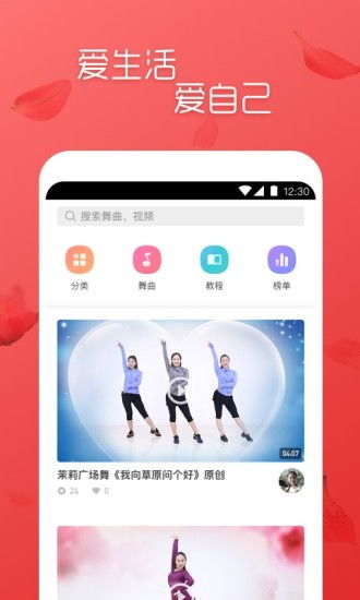 自学跳舞的最好软件免费
