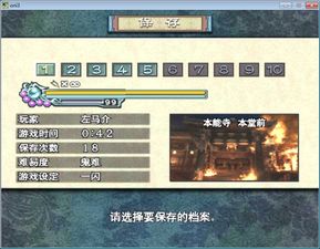 鬼武者3修改器，鬼武者3修改器下载