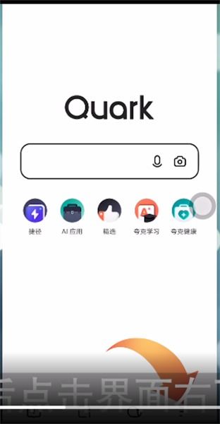 夸克搜索引擎，夸克搜索引擎入口