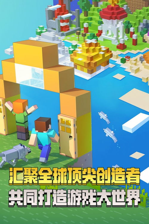 我的世界手机，我的世界手机和电脑能一起玩吗