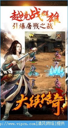 大侠传奇，大侠传奇手游官网