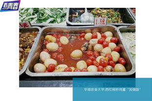 你在大学食堂,吃过哪些“奇葩”的菜品?