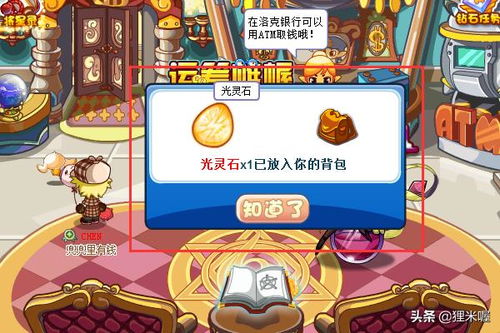 洛克王国灵石怎么获得