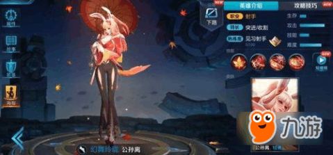 王者荣耀公孙离铭文搭配攻略
