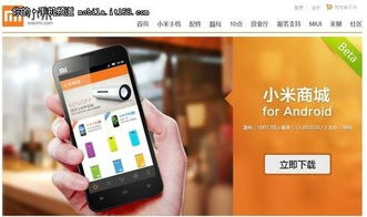 小米商城官网