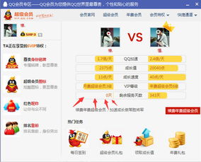 永久会员，永久会员是什么意思