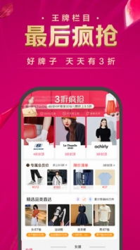 怎么下载两个唯品会app