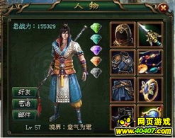大侠传职业，大侠传手游