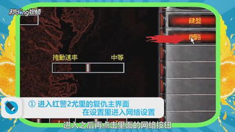 红色警戒2尤里的复仇攻略