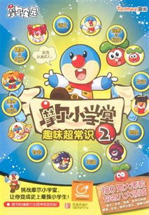 摩尔庄园神奇密码怎么获得
