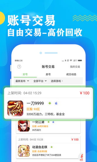 BT游戏非常多的游戏盒子软件好用的游戏盒子软件推荐
