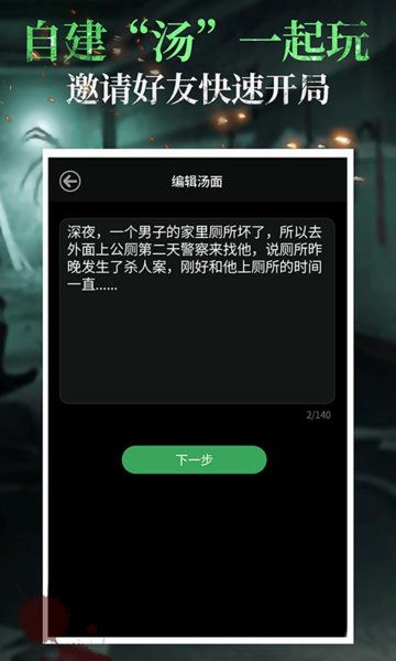 嘿嘿语音怎么加入派对