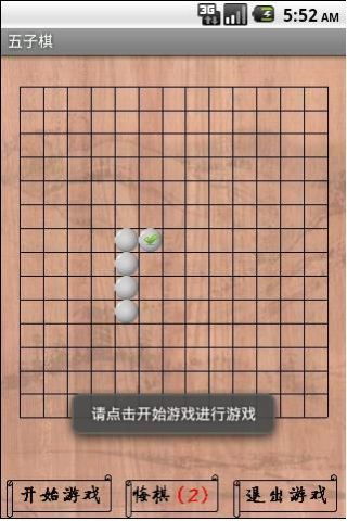 五子棋在线玩免费，五子棋在线玩免费双人链接