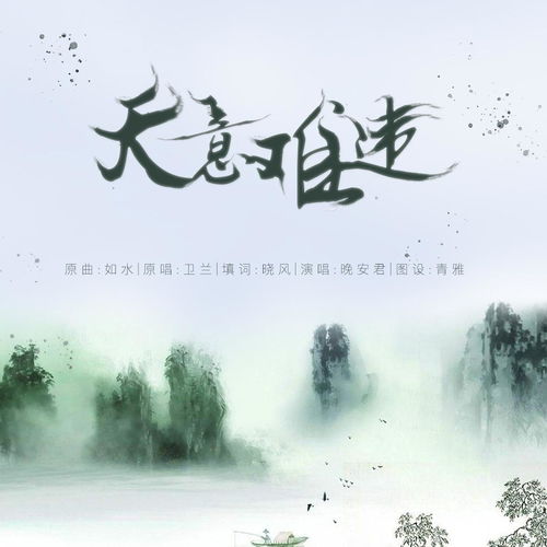 天意难违，天意难违是什么意思