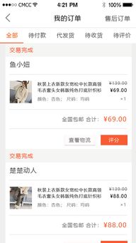 上海爱购电子消费券怎么使用