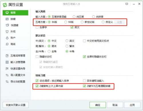 为什么WIN7新建文件夹重命名用不了五笔?