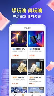 网心云官网，网心云官网手机宝