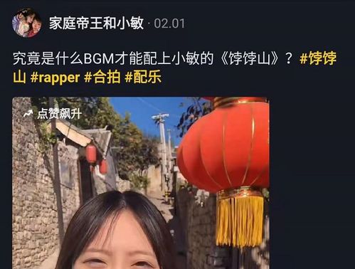 抖音饽饽山什么梗,饽饽山上摘饽饽给老公吃饽饽是什么意思