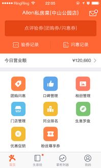 点评管家官网