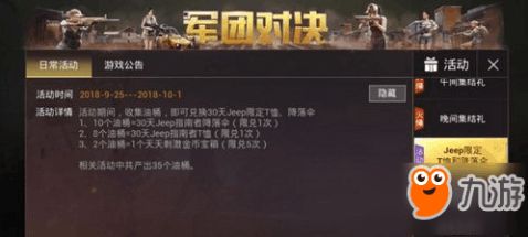 和平精英论坛,和平精英论坛官网