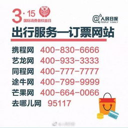 消费者权益投诉电话是多少