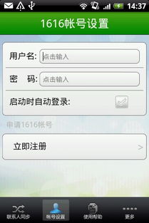 两部苹果手机如何让通讯录同步