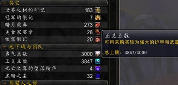 正义点数，正义点数怎么刷