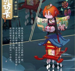 一目连的身世