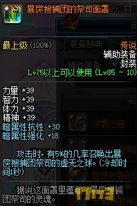 魔灵辅助，魔灵召唤辅助魔灵排行