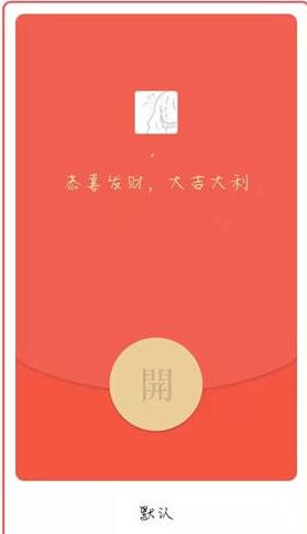 微信红包封面序列号怎么兑换
