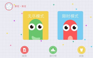 贪吃蛇大作战无需下载免费玩
