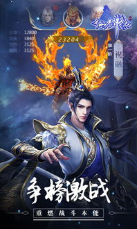 仙剑缘，仙剑缘起