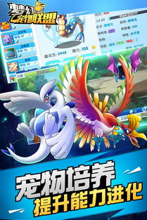 《梦幻宠物联盟》--小火龙