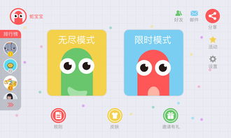 贪吃蛇大作战在线玩，贪吃蛇大作战在线玩免费