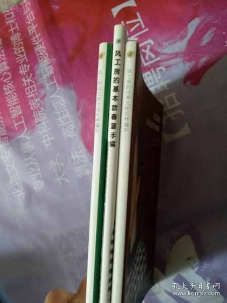 风的工房