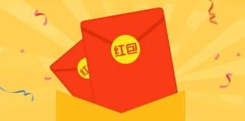 红包的游戏，真正可以领红包的游戏