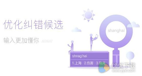 五笔输入法那个好用?