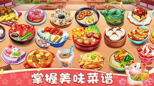 小镇大厨ios怎么修改无限