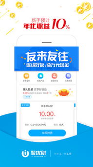 聚优出租车费垫付卡怎么使用