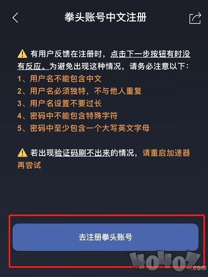 拳头账号怎么注册