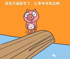 独木桥的意思