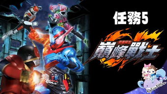 假面骑士巅峰战士大招手柄怎么放