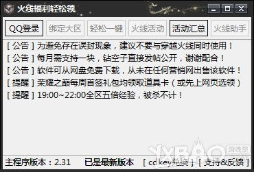 穿越火线一键，穿越火线一键领取
