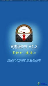 省委书记的司机和秘书是什么区别