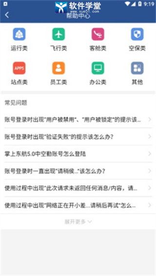 掌上东航出港航班前序机组资质绿色飞机和灰色飞机是什么意思
